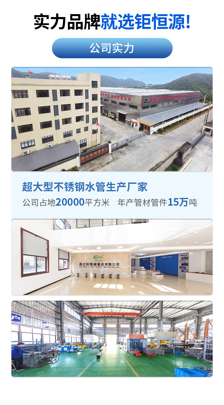 钜恒源 304/316法兰 沟槽卡压管件自来水供水管材 酒店管件示例图8